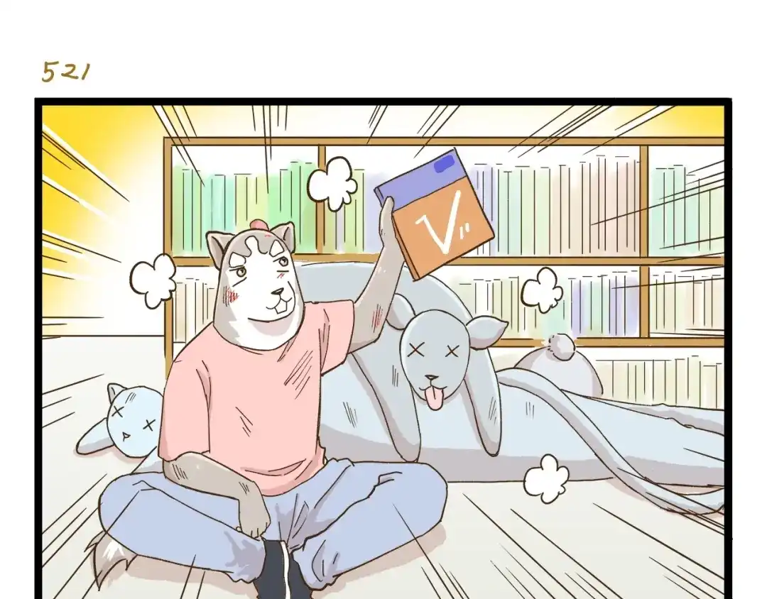 《我是学校唯一的人类》第75话 别难过 第15页