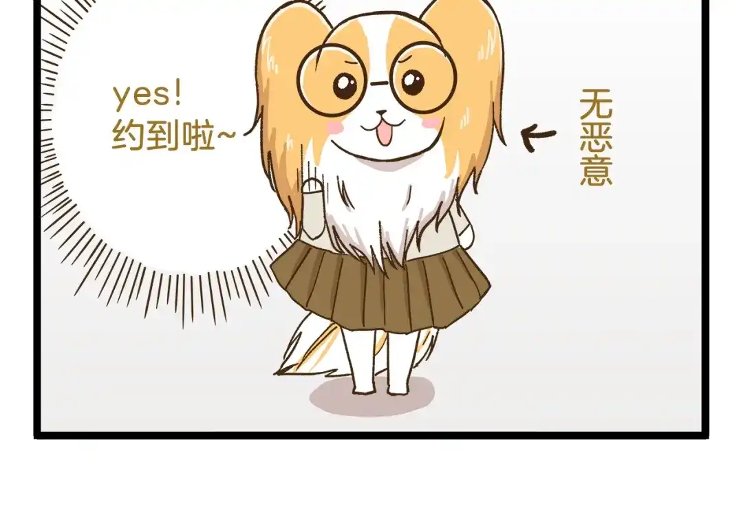 《我是学校唯一的人类》第76话 桃李满天下 第6页