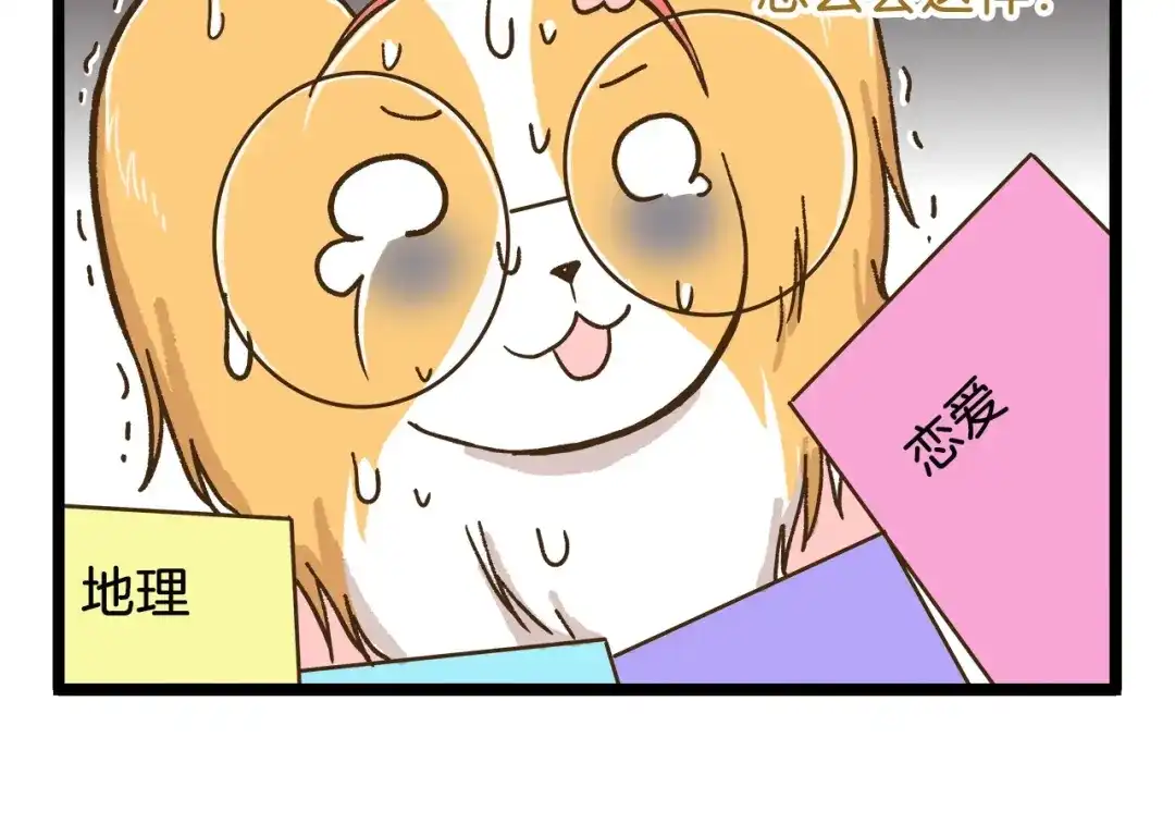 《我是学校唯一的人类》第76话 桃李满天下 第26页