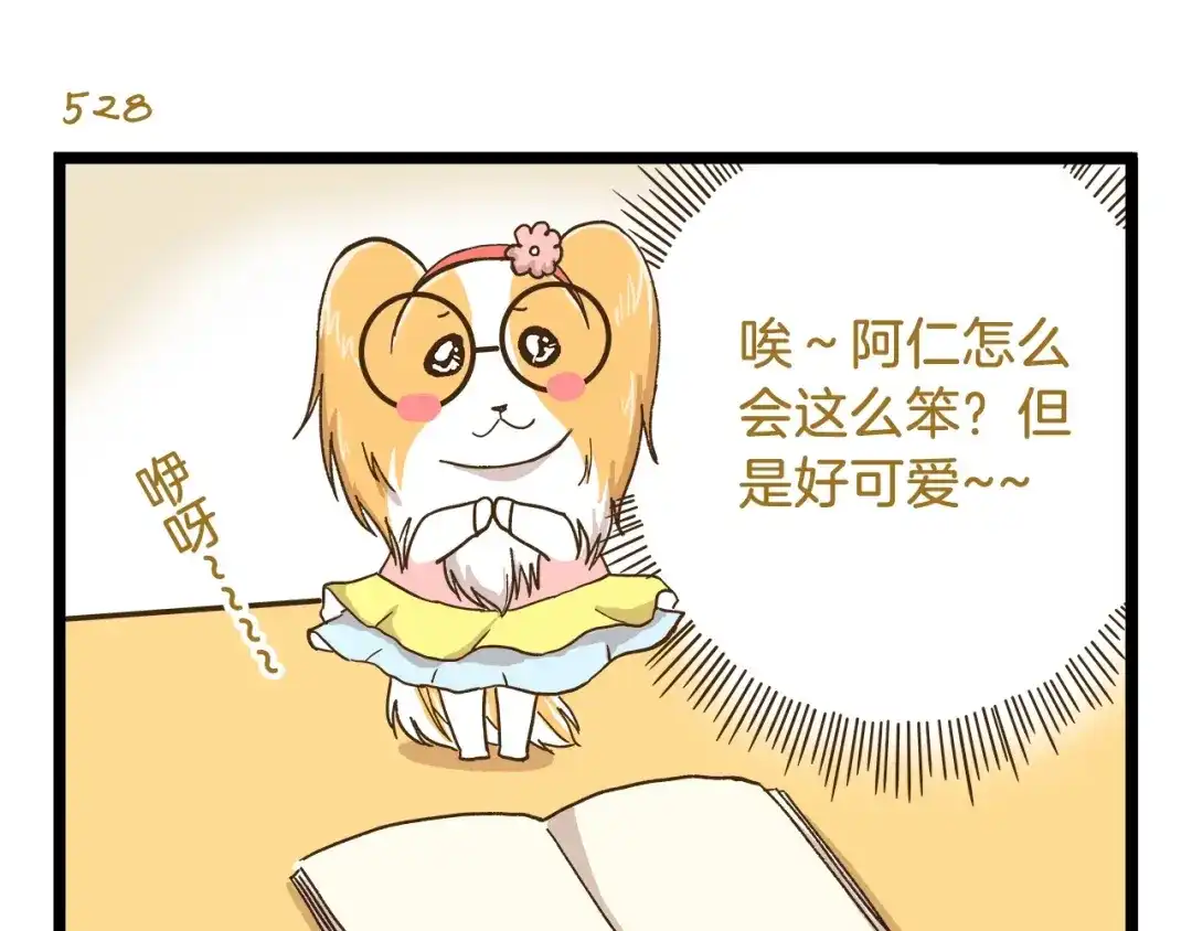 《我是学校唯一的人类》第76话 桃李满天下 第15页