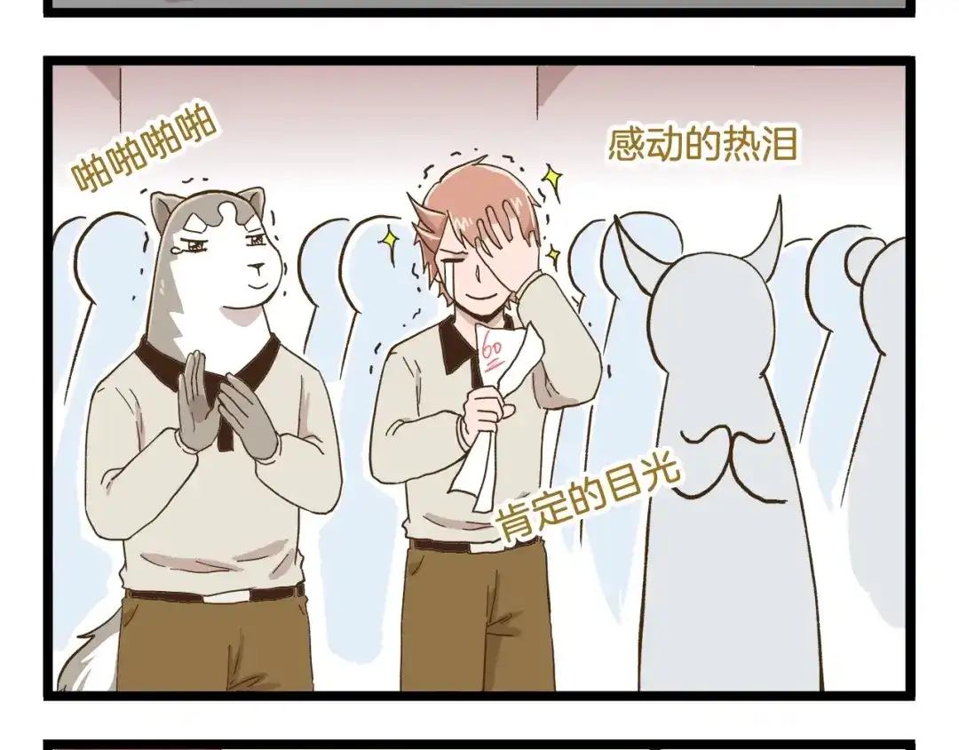《我是学校唯一的人类》第76话 桃李满天下 第28页