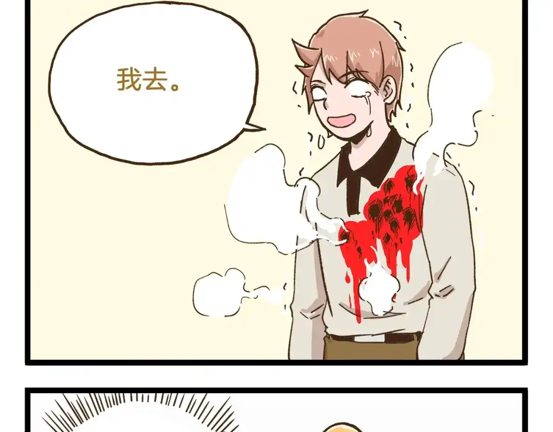 《我是学校唯一的人类》第76话 桃李满天下 第5页