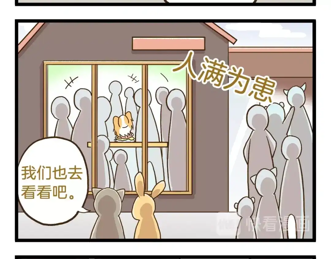 《我是学校唯一的人类》第76话 桃李满天下 第24页