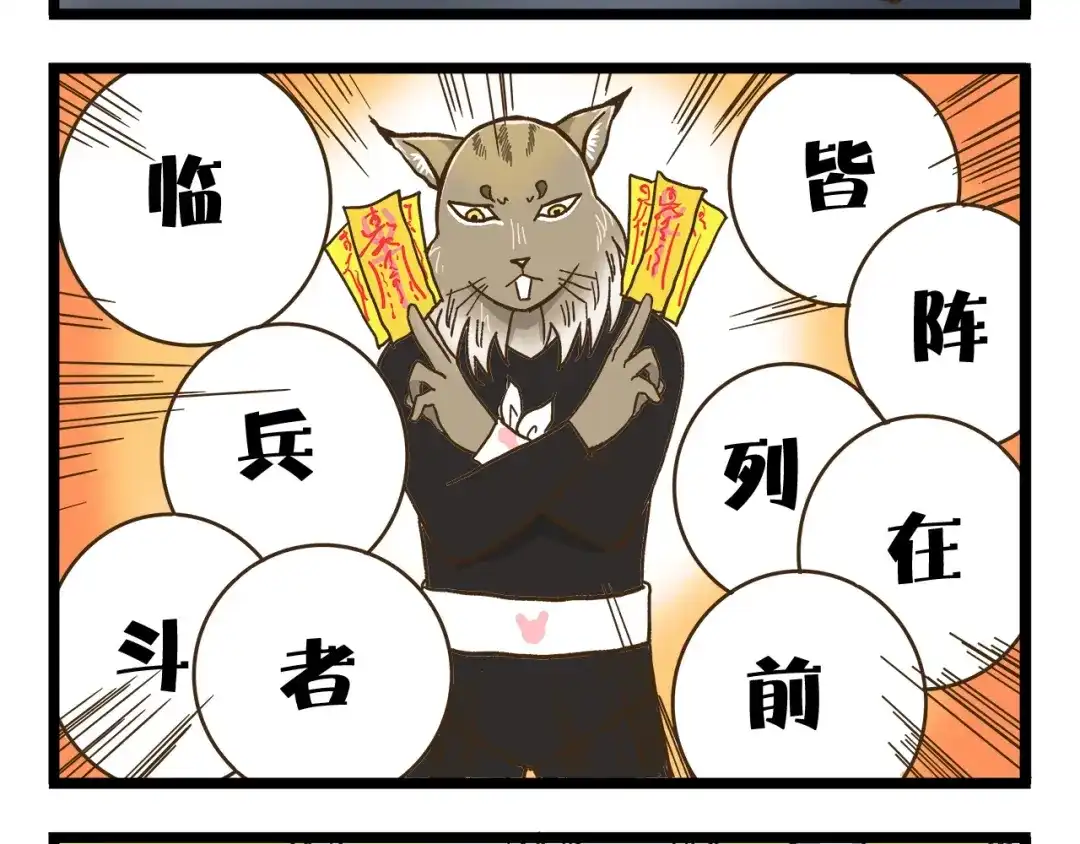 《我是学校唯一的人类》第77话 惊声尖笑 第24页