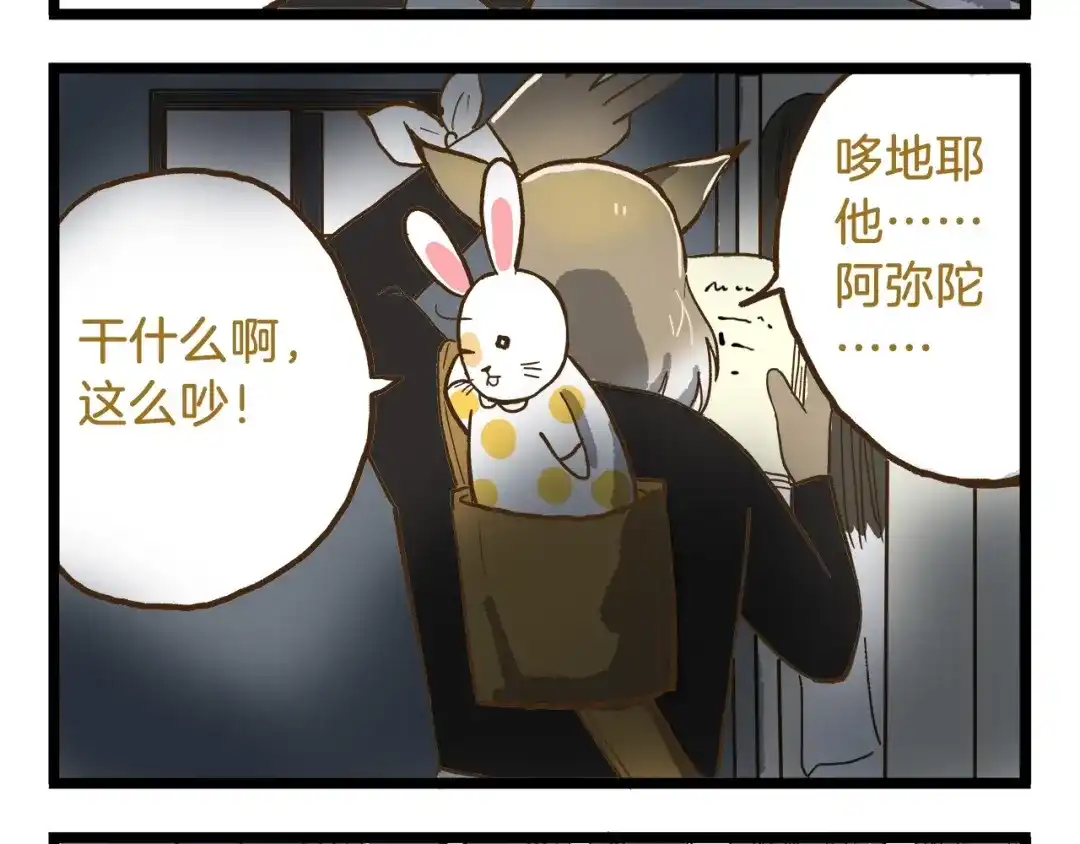 《我是学校唯一的人类》第77话 惊声尖笑 第20页