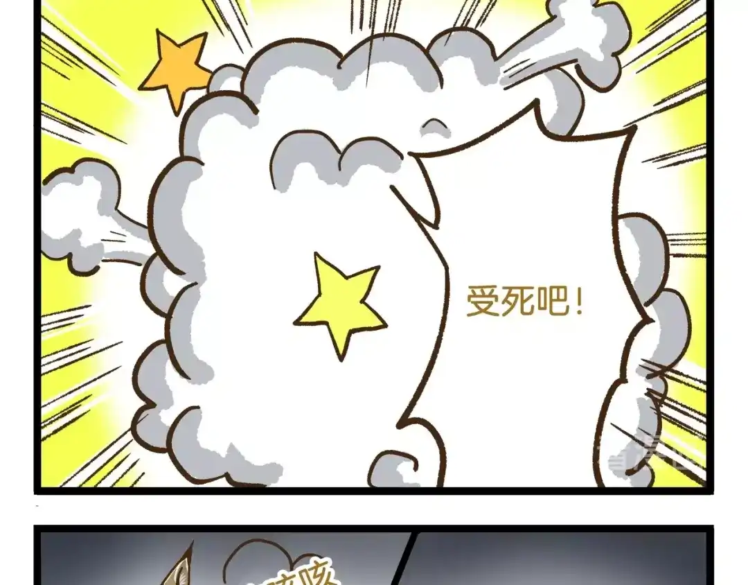 《我是学校唯一的人类》第77话 惊声尖笑 第25页