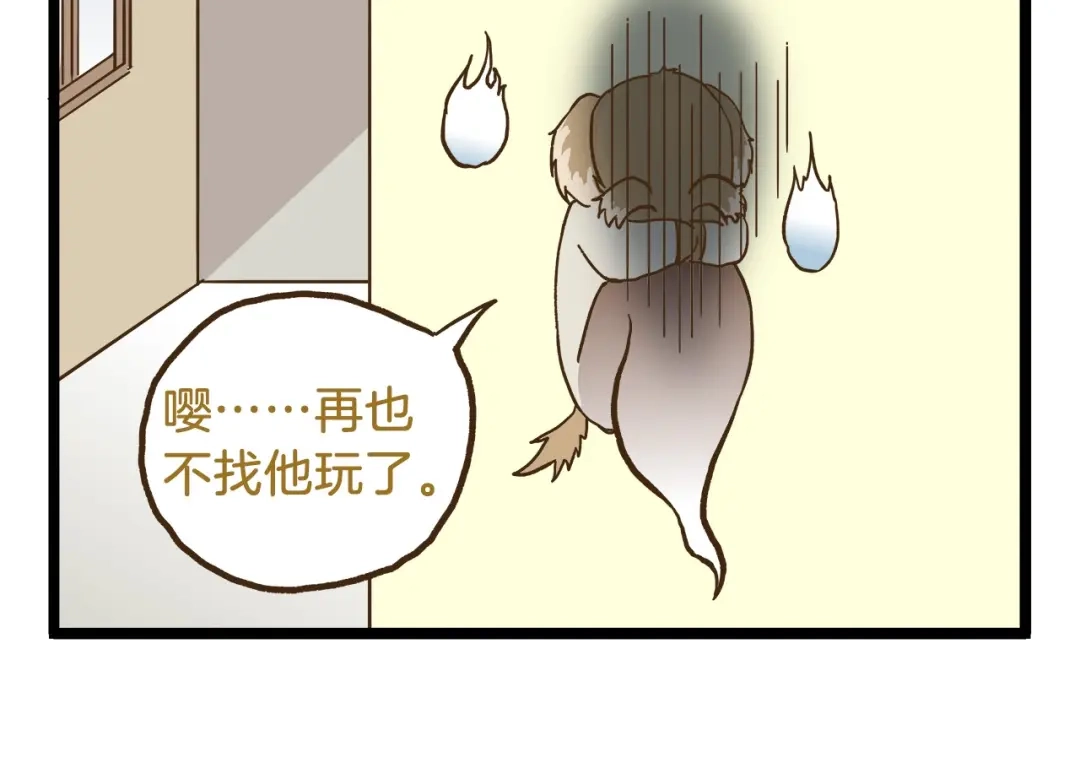 《我是学校唯一的人类》第77话 惊声尖笑 第30页