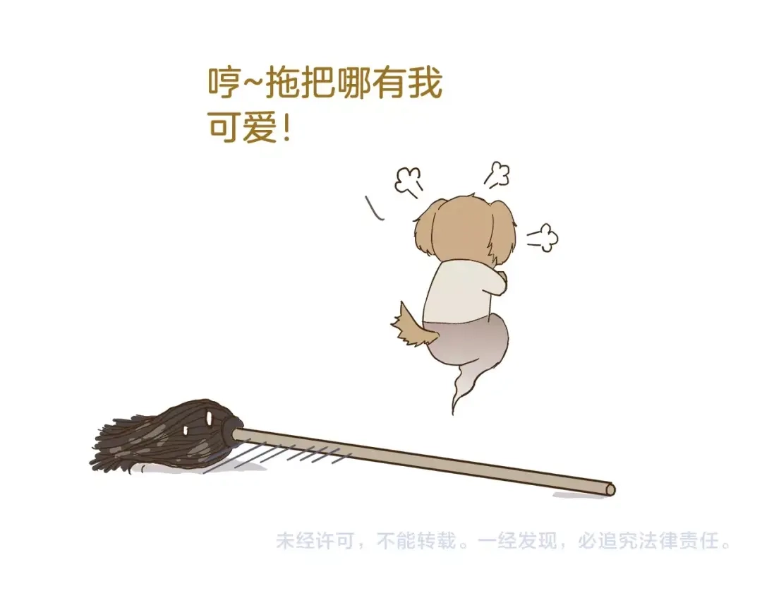 《我是学校唯一的人类》第77话 惊声尖笑 第31页