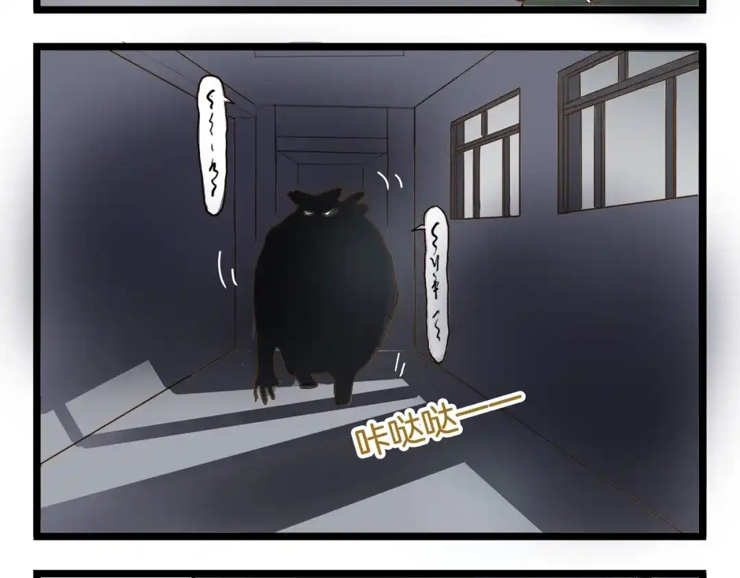 《我是学校唯一的人类》第77话 惊声尖笑 第4页