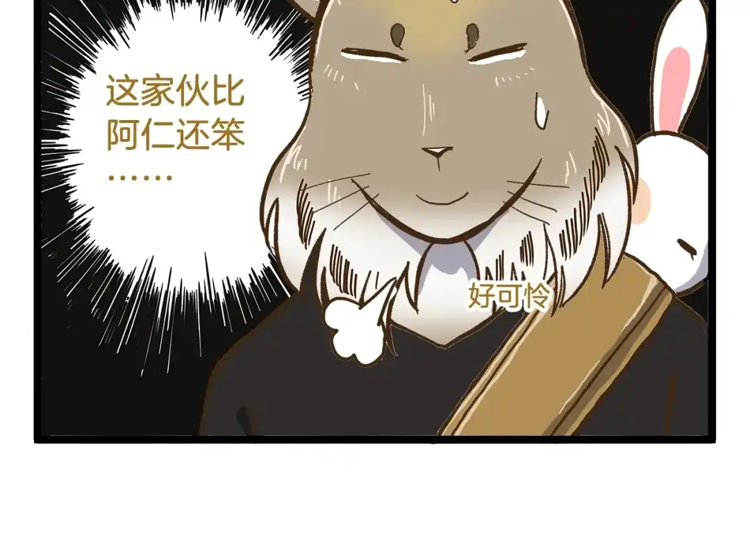 《我是学校唯一的人类》第77话 惊声尖笑 第10页