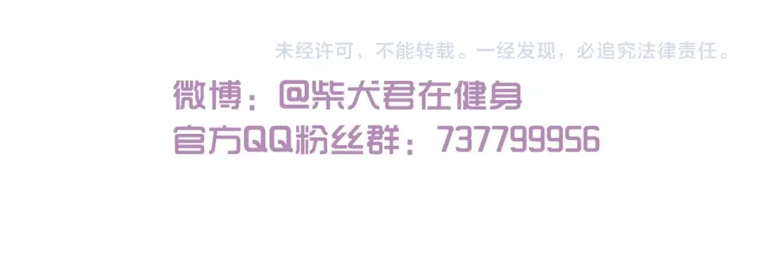 《我是学校唯一的人类》第78话 贴心保镖 第33页