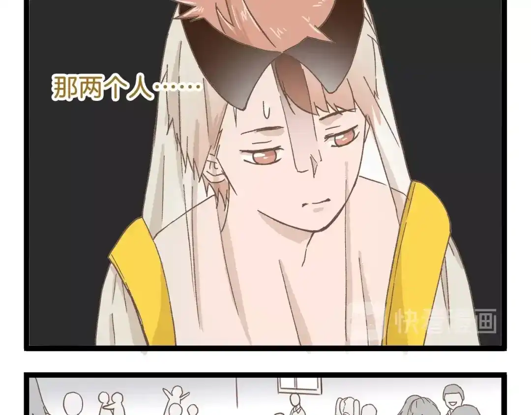 《我是学校唯一的人类》第79话 社交恐惧症 第9页