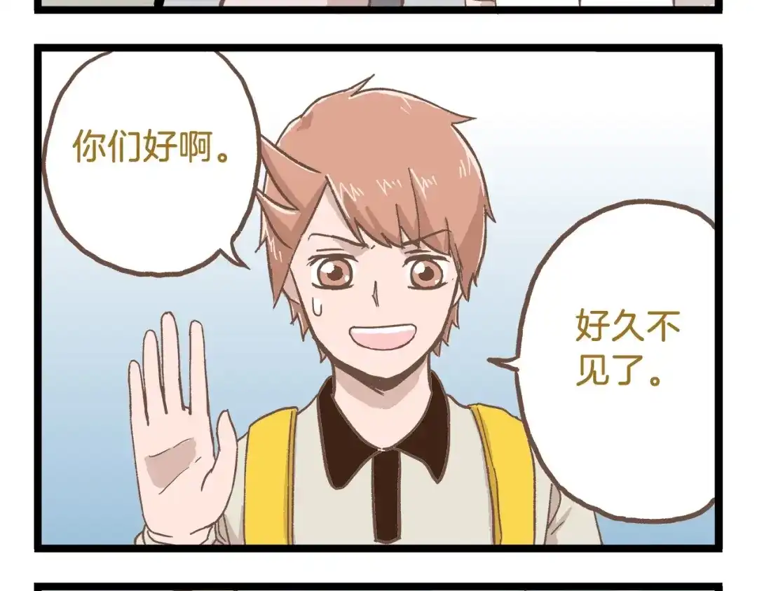 《我是学校唯一的人类》第79话 社交恐惧症 第20页