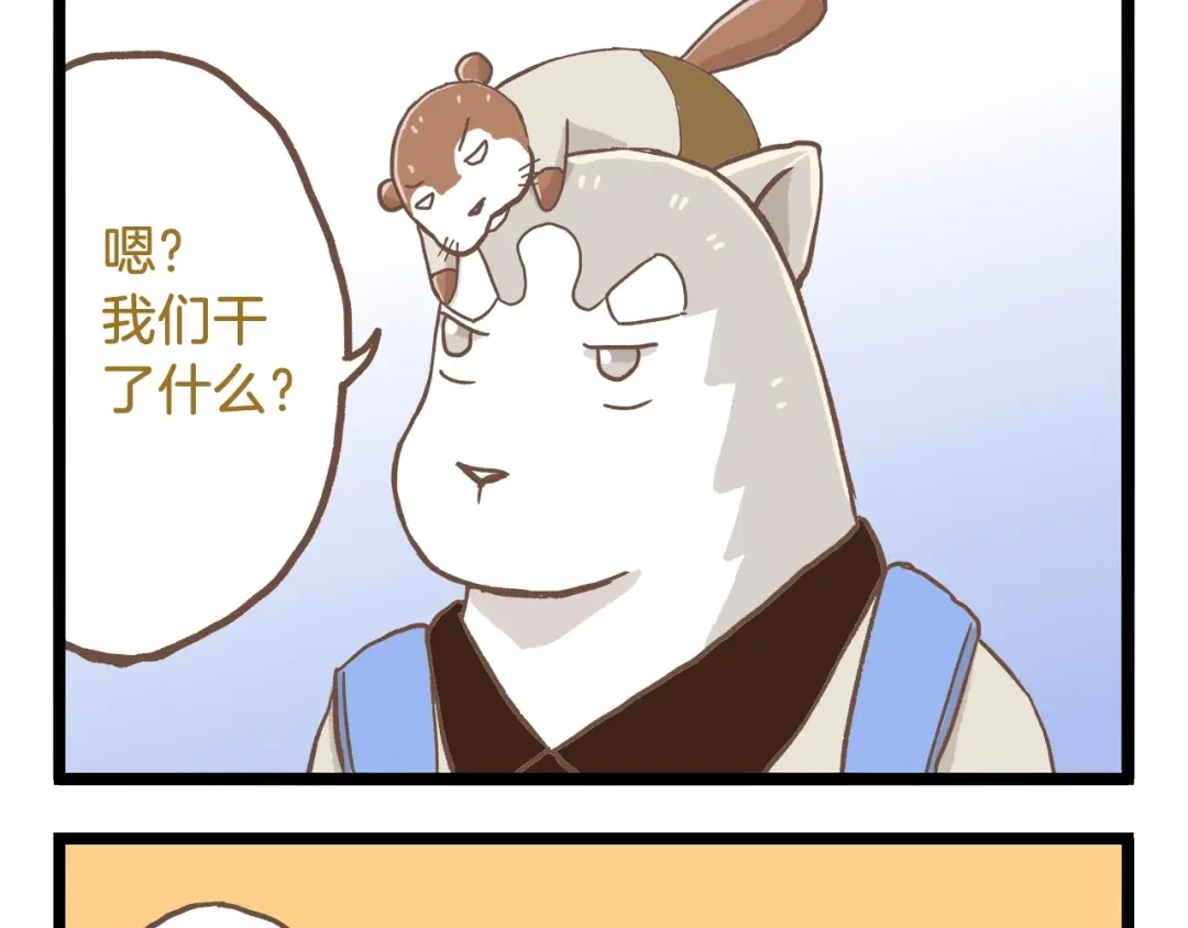 《我是学校唯一的人类》第79话 社交恐惧症 第29页