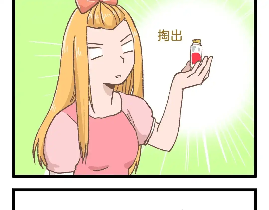 《我是学校唯一的人类》第80话 特别篇 蝴蝶公主 第29页