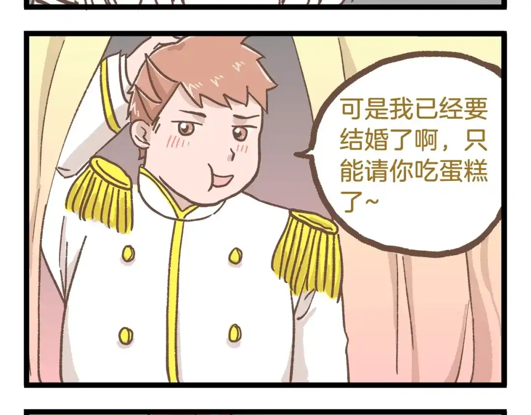 《我是学校唯一的人类》第80话 特别篇 蝴蝶公主 第28页