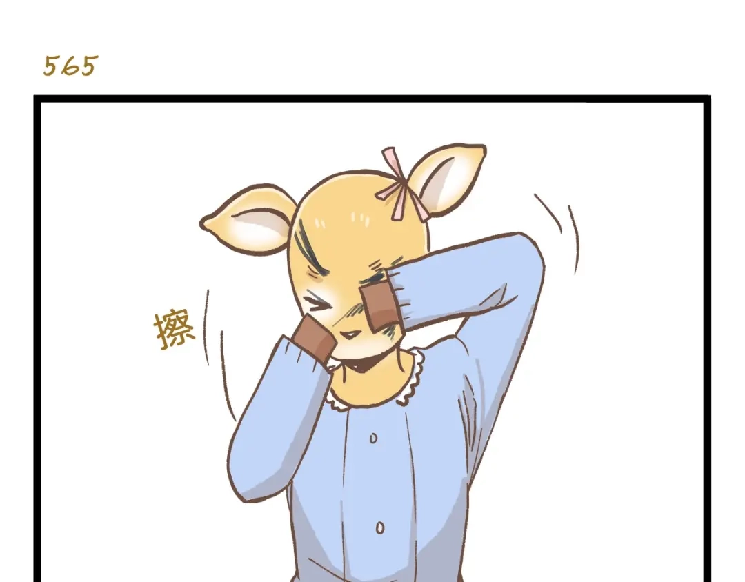 《我是学校唯一的人类》第81话 老师的自尊 第23页