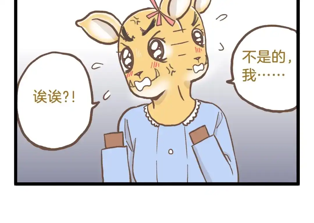 《我是学校唯一的人类》第81话 老师的自尊 第18页