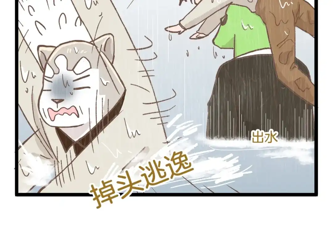 《我是学校唯一的人类》第82话 放学别走 第26页