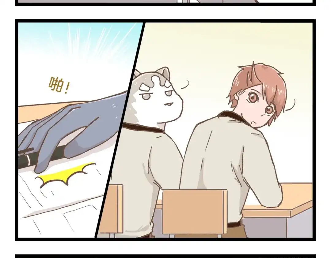 《我是学校唯一的人类》第82话 放学别走 第8页