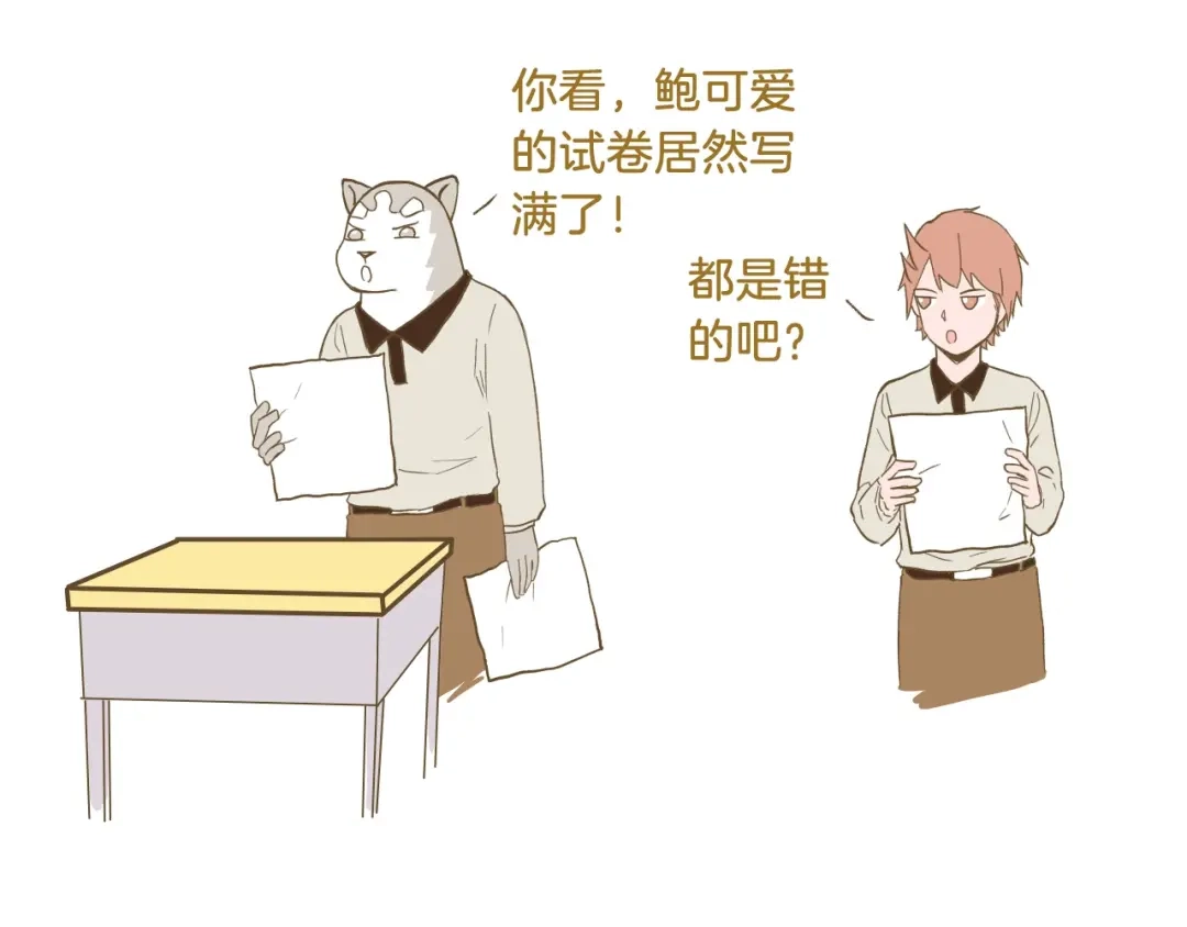 《我是学校唯一的人类》第82话 放学别走 第32页