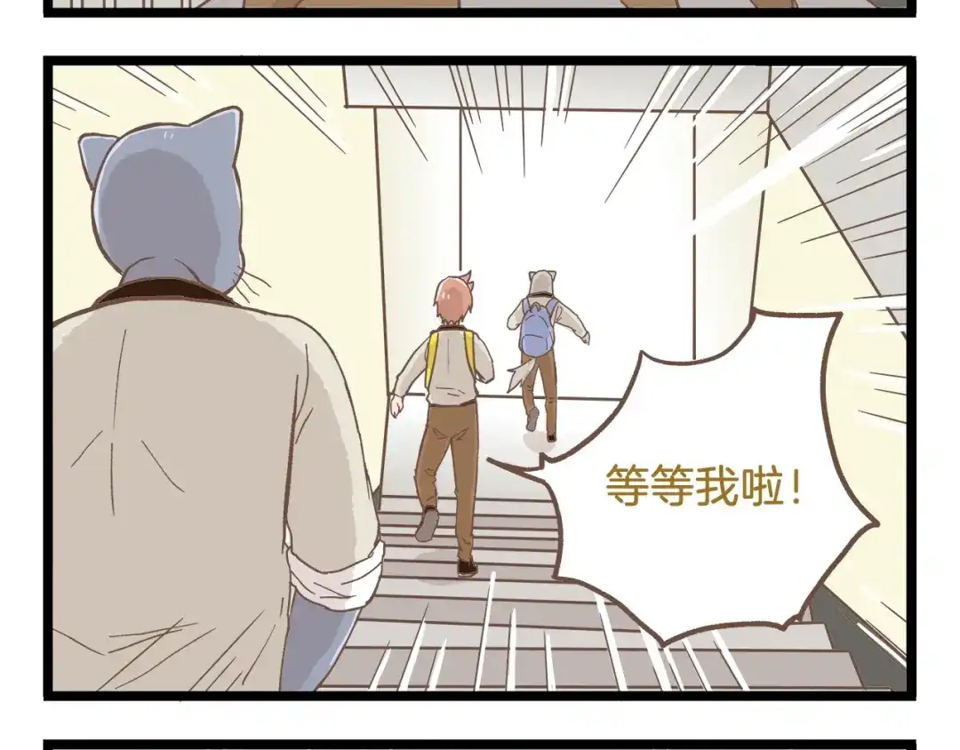 《我是学校唯一的人类》第82话 放学别走 第12页