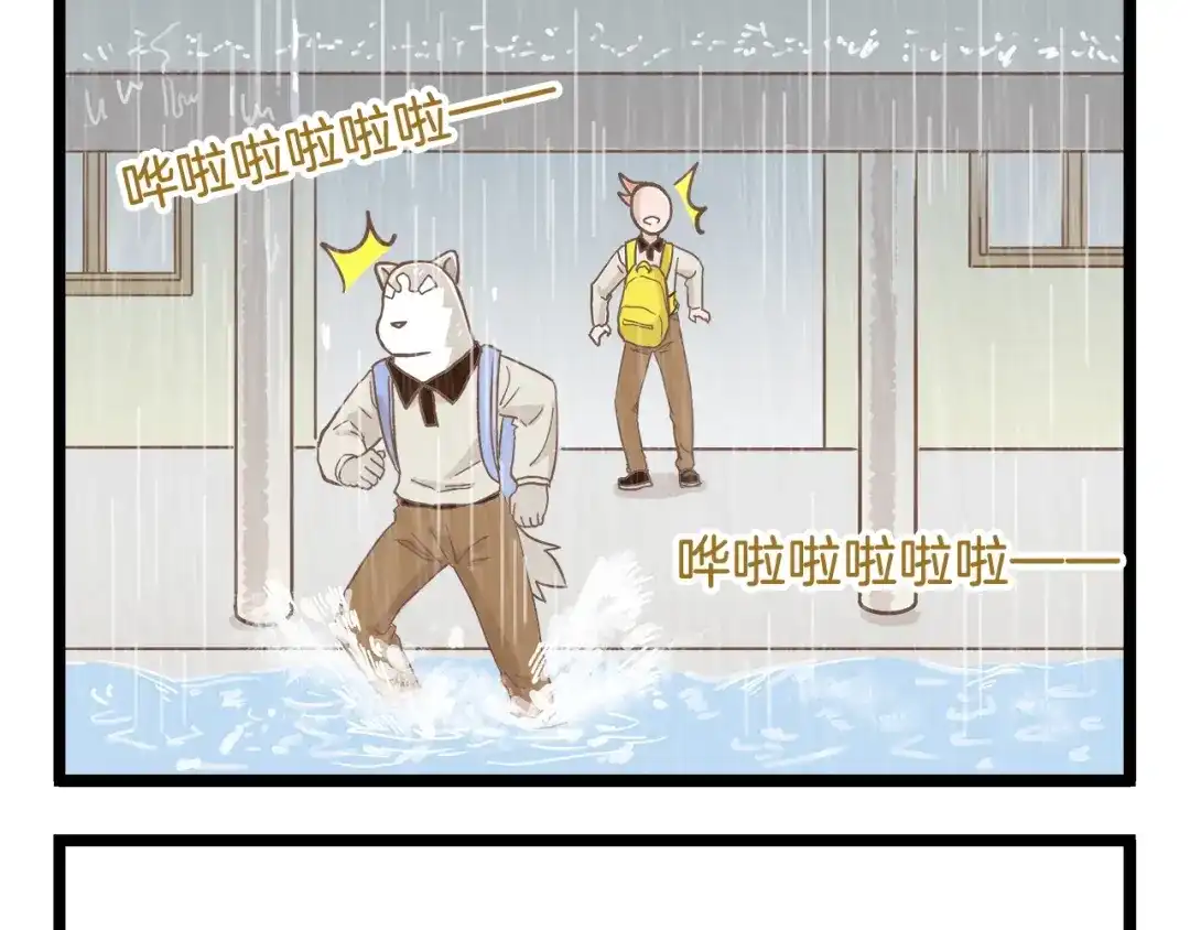 《我是学校唯一的人类》第82话 放学别走 第13页