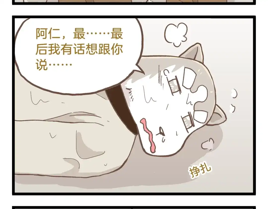 《我是学校唯一的人类》第82话 放学别走 第28页