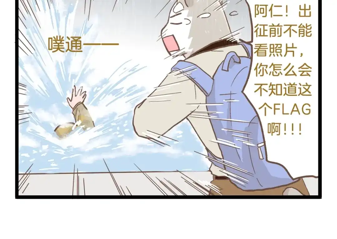 《我是学校唯一的人类》第82话 放学别走 第22页