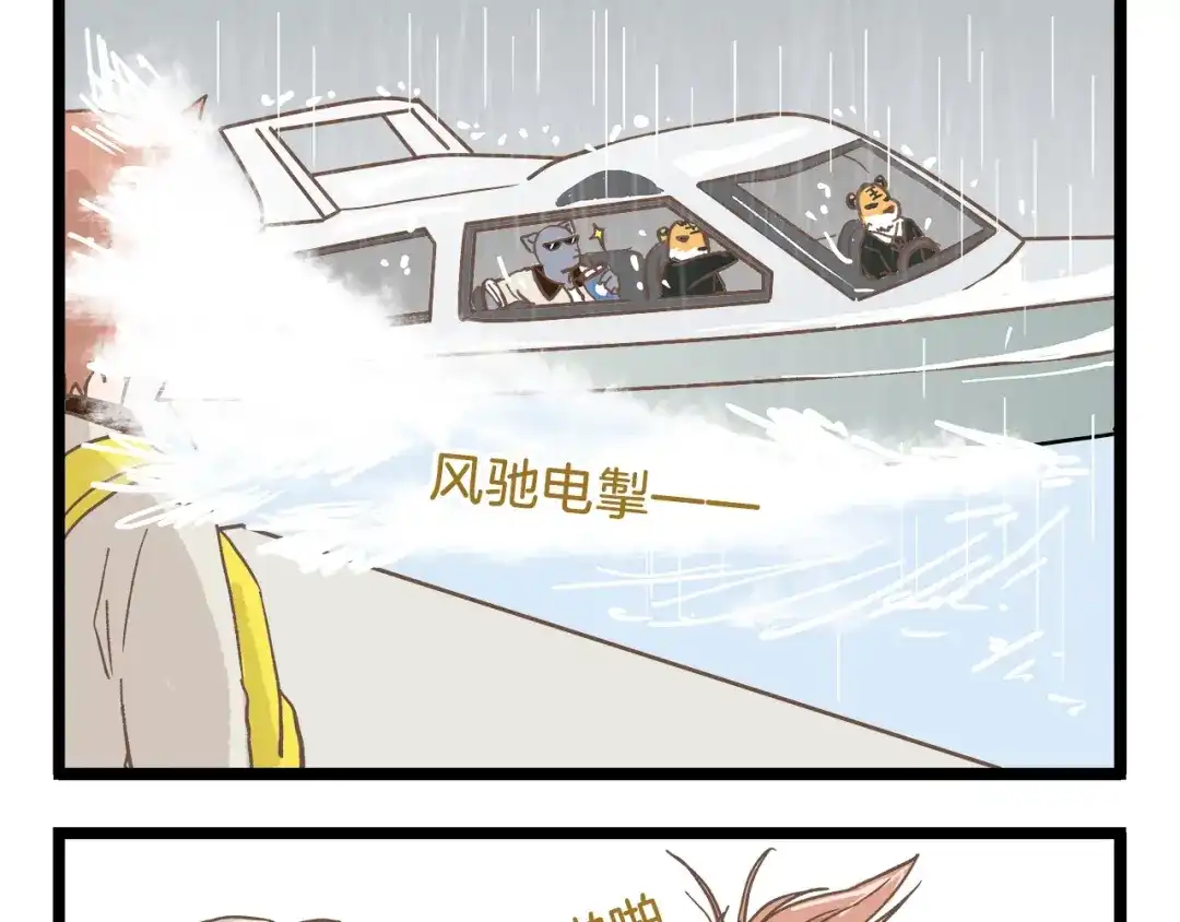 《我是学校唯一的人类》第82话 放学别走 第17页