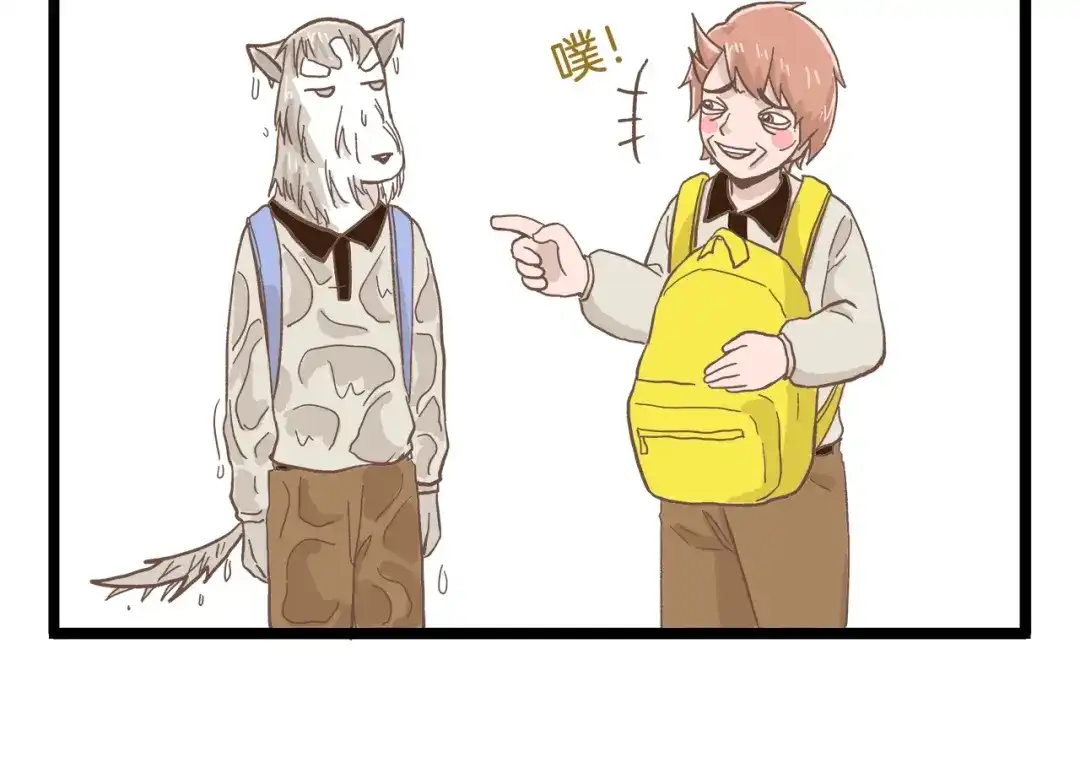 《我是学校唯一的人类》第82话 放学别走 第14页
