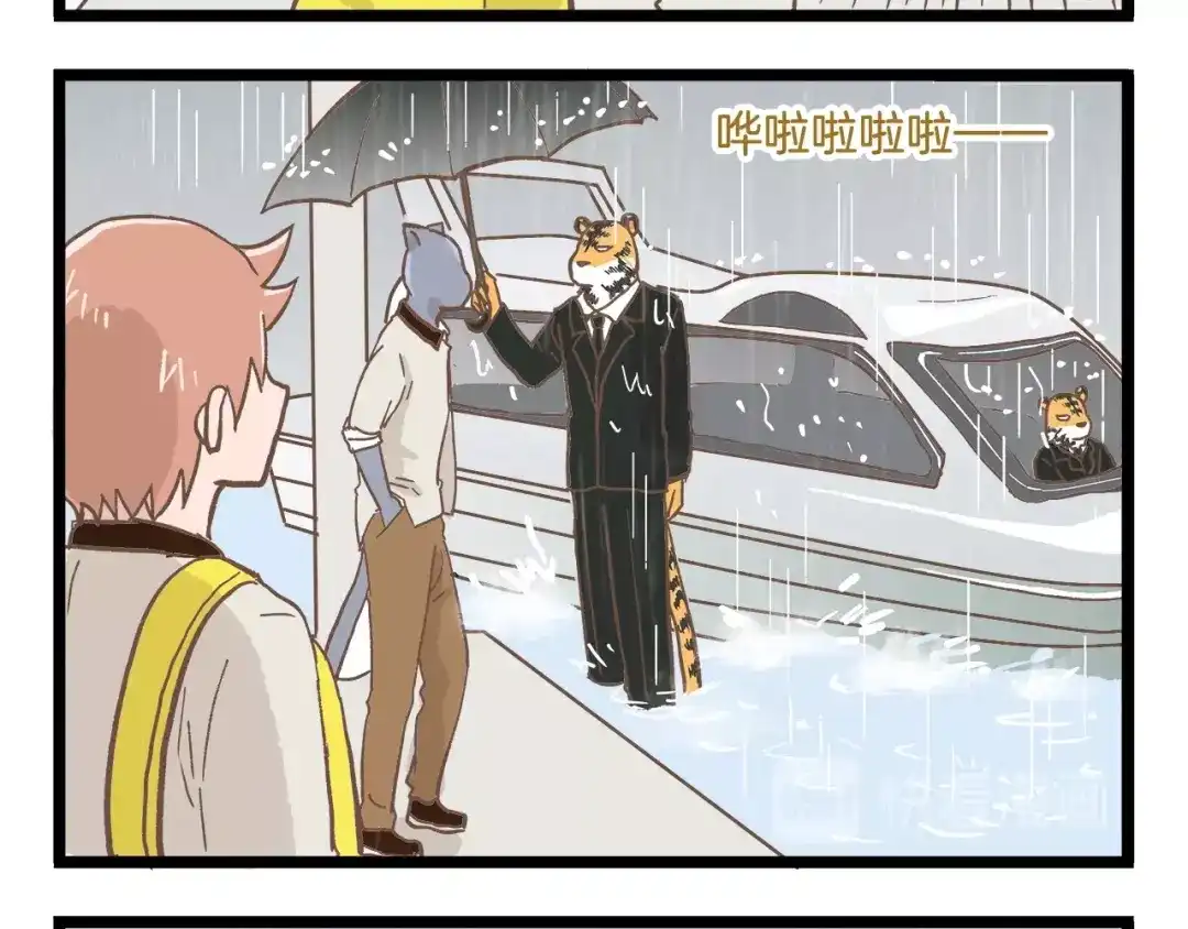《我是学校唯一的人类》第82话 放学别走 第16页