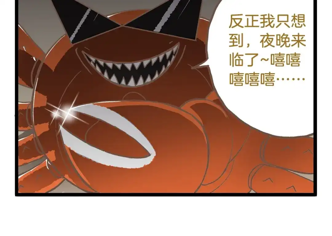 《我是学校唯一的人类》第83话 催稿大魔王 第30页