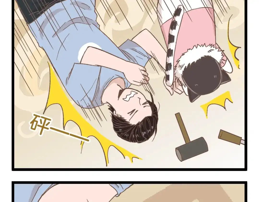 《我是学校唯一的人类》第83话 催稿大魔王 第21页