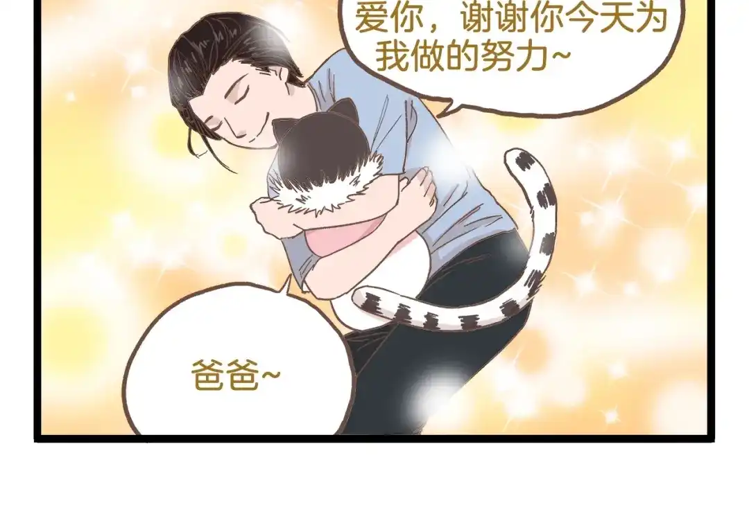 《我是学校唯一的人类》第83话 催稿大魔王 第26页