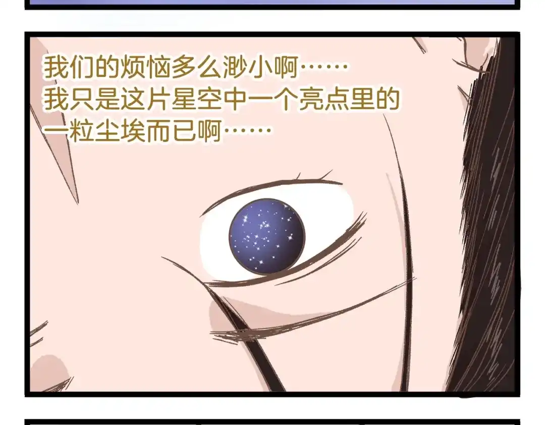 《我是学校唯一的人类》第83话 催稿大魔王 第24页