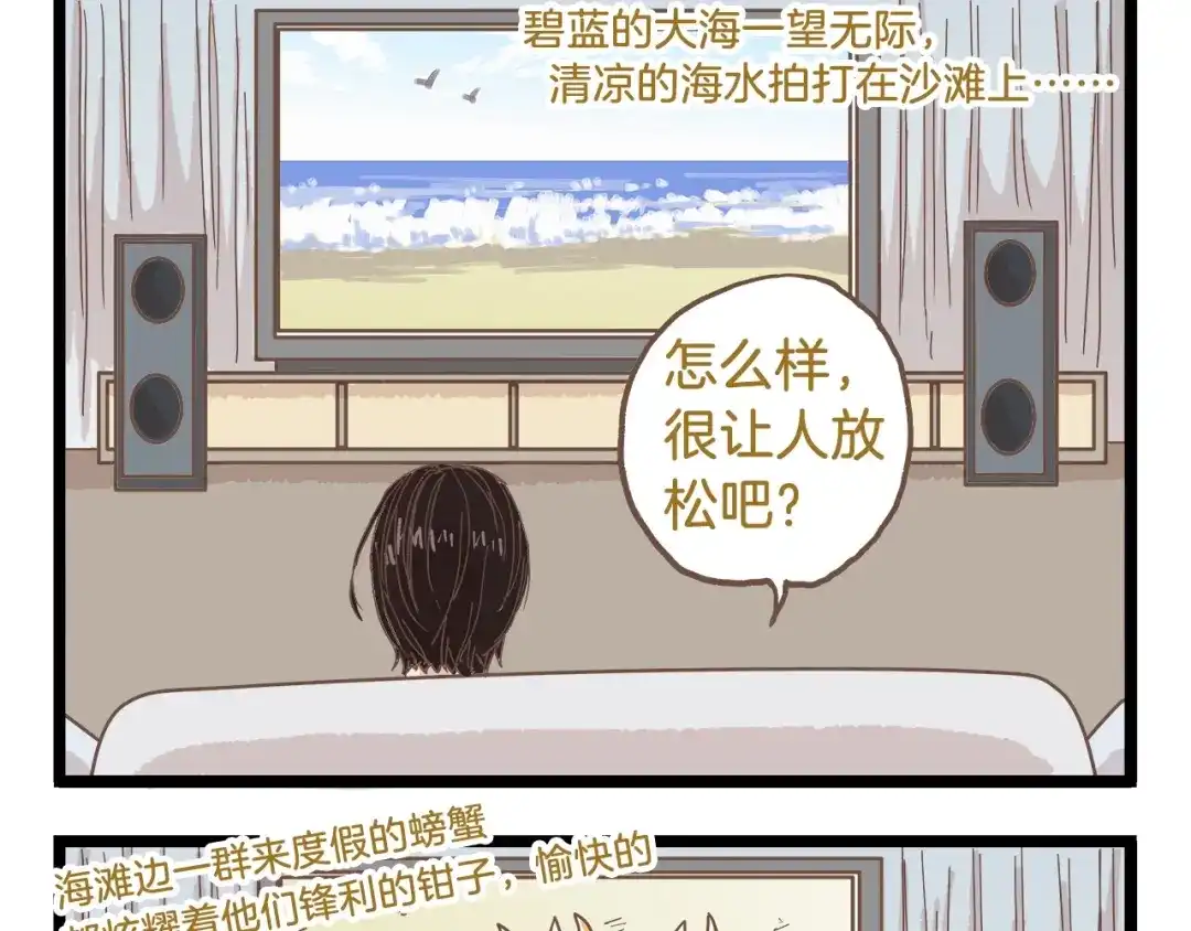 《我是学校唯一的人类》第83话 催稿大魔王 第13页