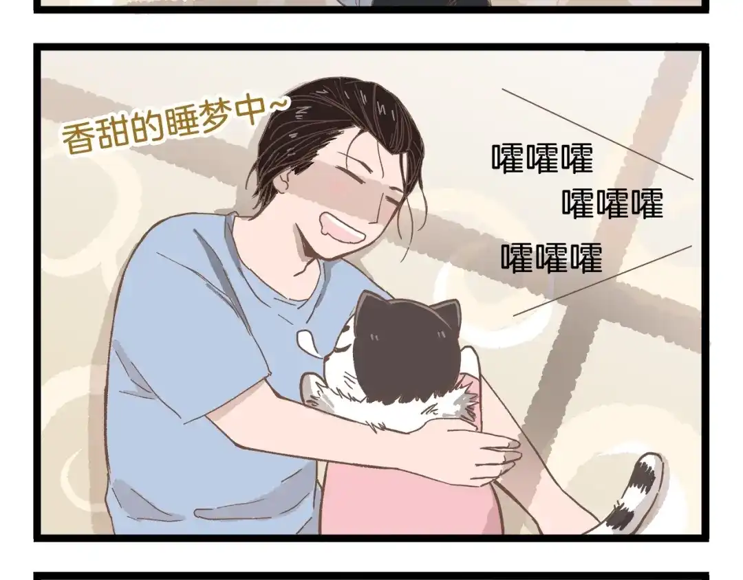 《我是学校唯一的人类》第83话 催稿大魔王 第28页