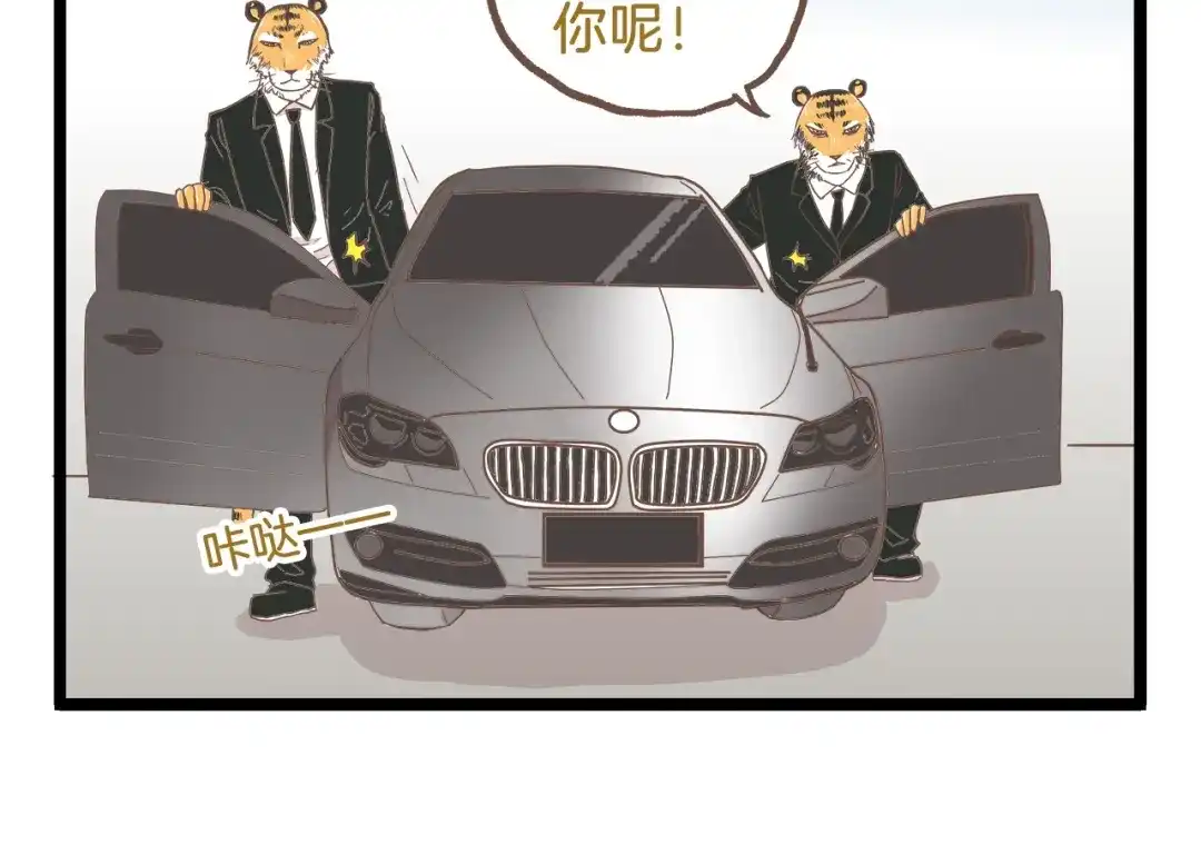 《我是学校唯一的人类》第84话 漫长的15分钟 第14页