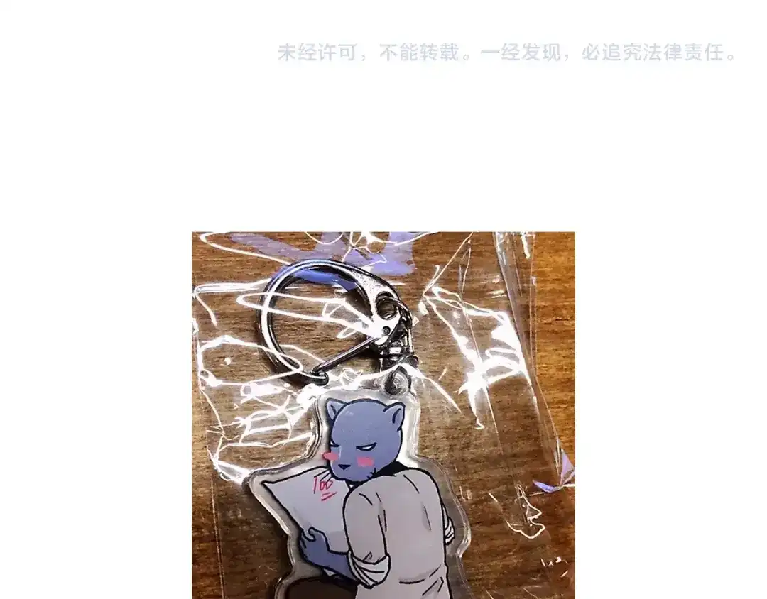 《我是学校唯一的人类》第84话 漫长的15分钟 第35页
