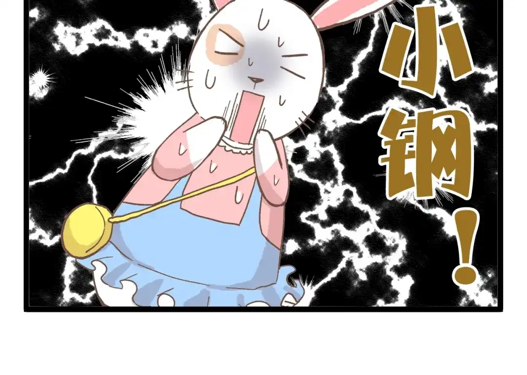 《我是学校唯一的人类》第84话 漫长的15分钟 第30页