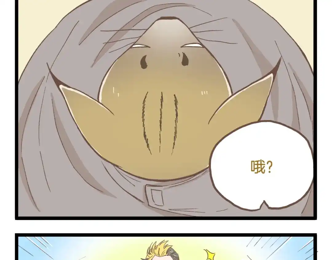 《我是学校唯一的人类》第84话 漫长的15分钟 第5页