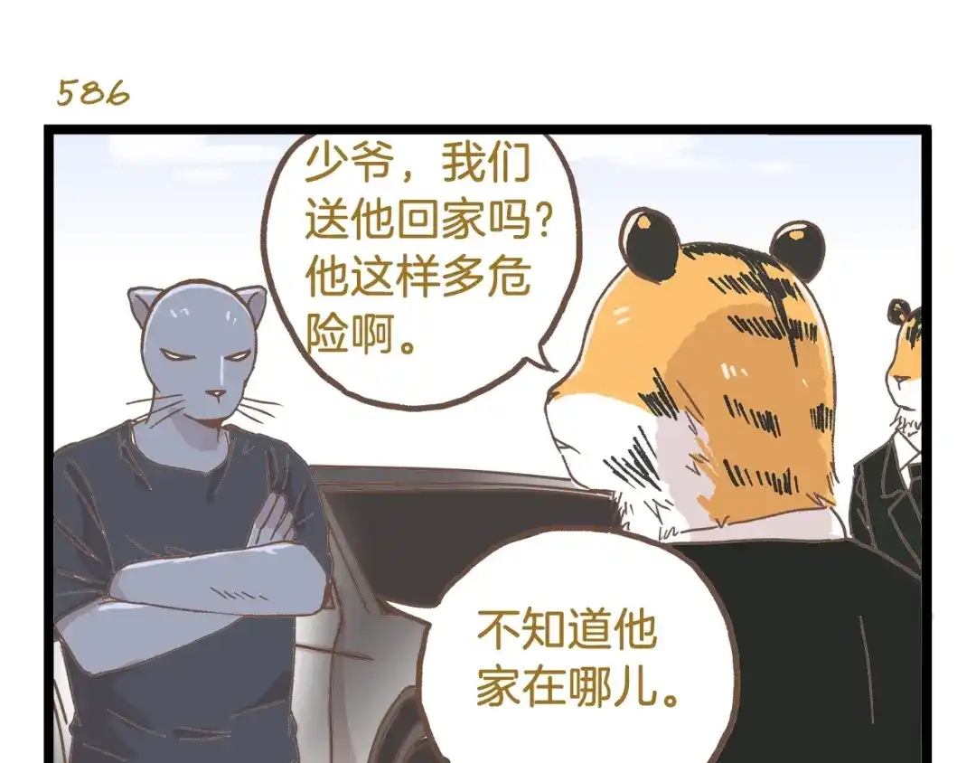 《我是学校唯一的人类》第84话 漫长的15分钟 第23页
