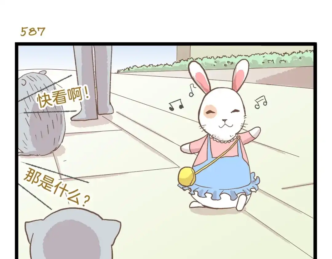 《我是学校唯一的人类》第84话 漫长的15分钟 第27页