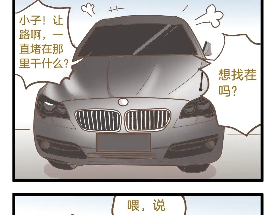《我是学校唯一的人类》第84话 漫长的15分钟 第13页
