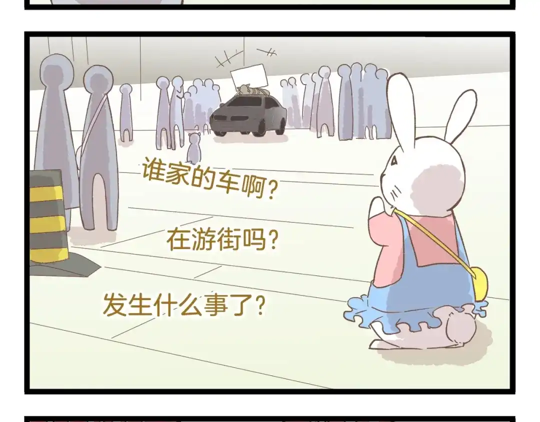《我是学校唯一的人类》第84话 漫长的15分钟 第28页