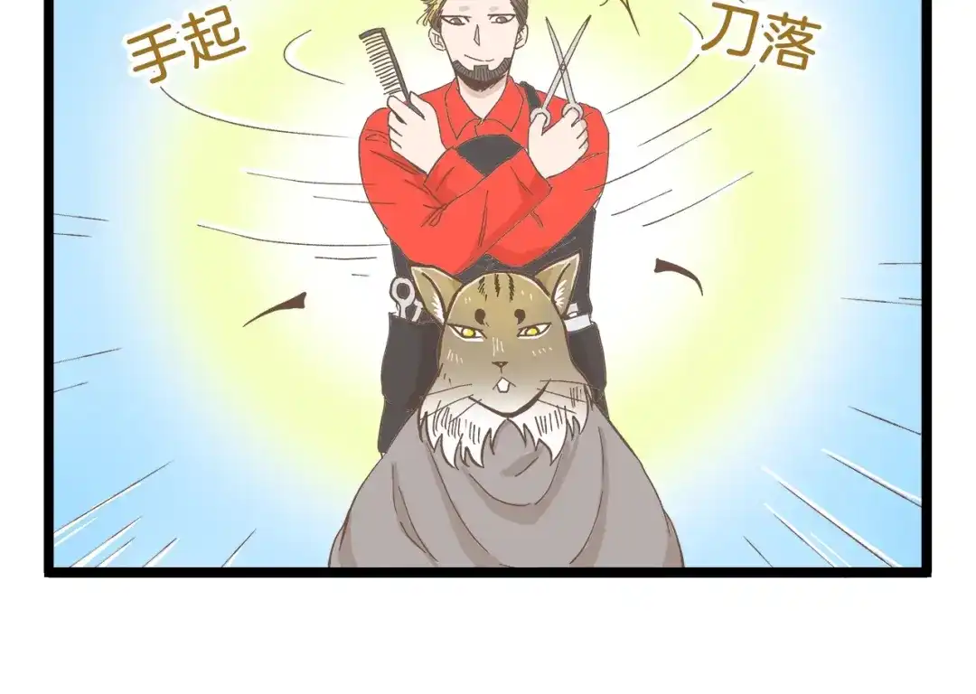 《我是学校唯一的人类》第84话 漫长的15分钟 第6页