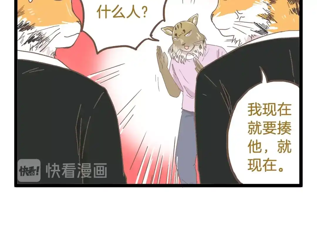 《我是学校唯一的人类》第84话 漫长的15分钟 第18页
