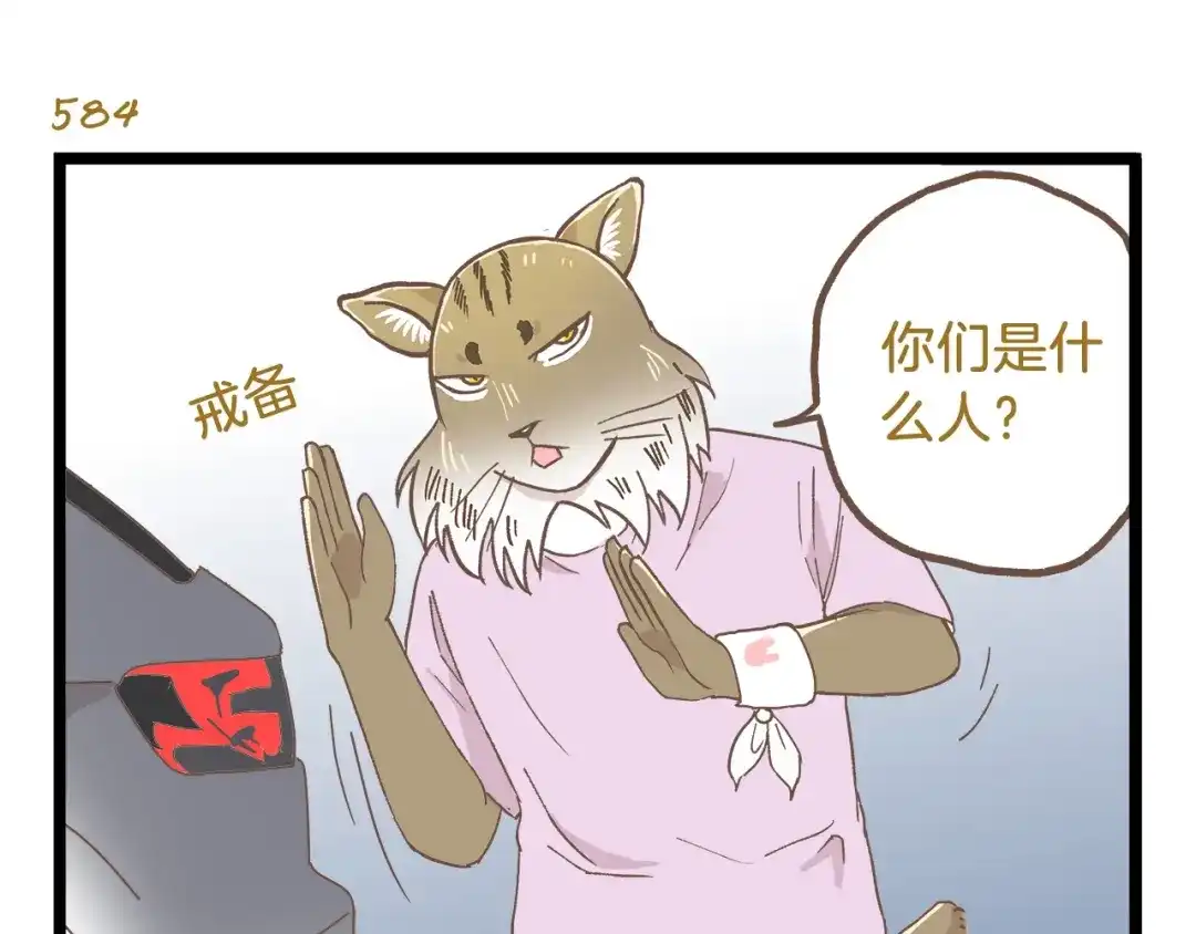 《我是学校唯一的人类》第84话 漫长的15分钟 第15页