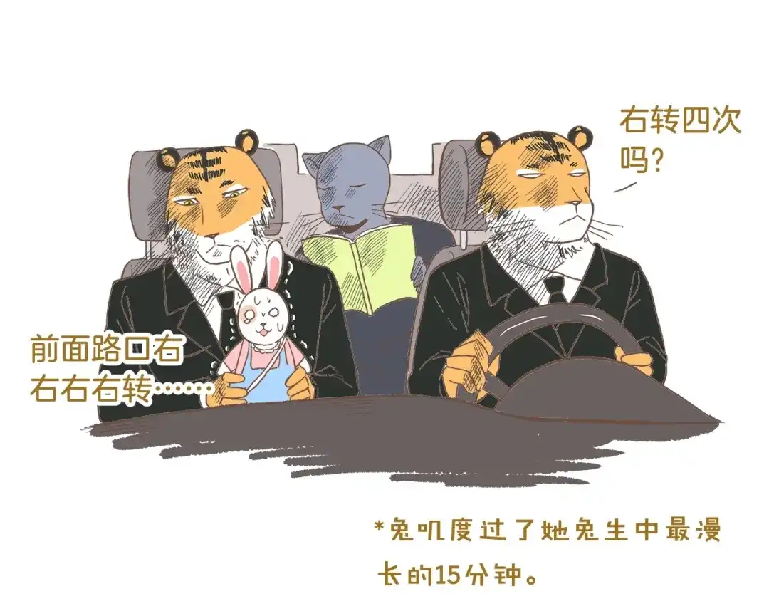 《我是学校唯一的人类》第84话 漫长的15分钟 第38页